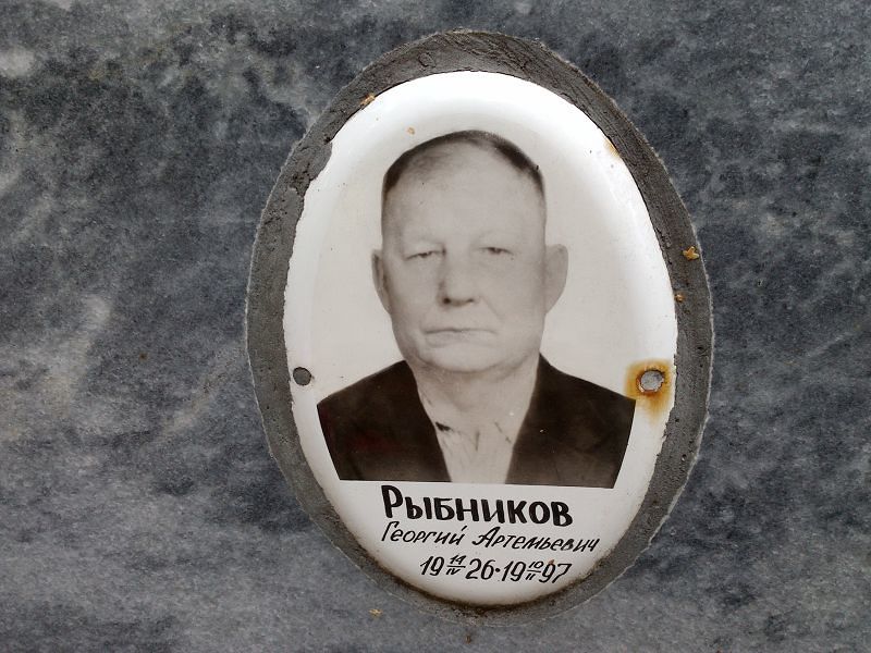 Рыбников