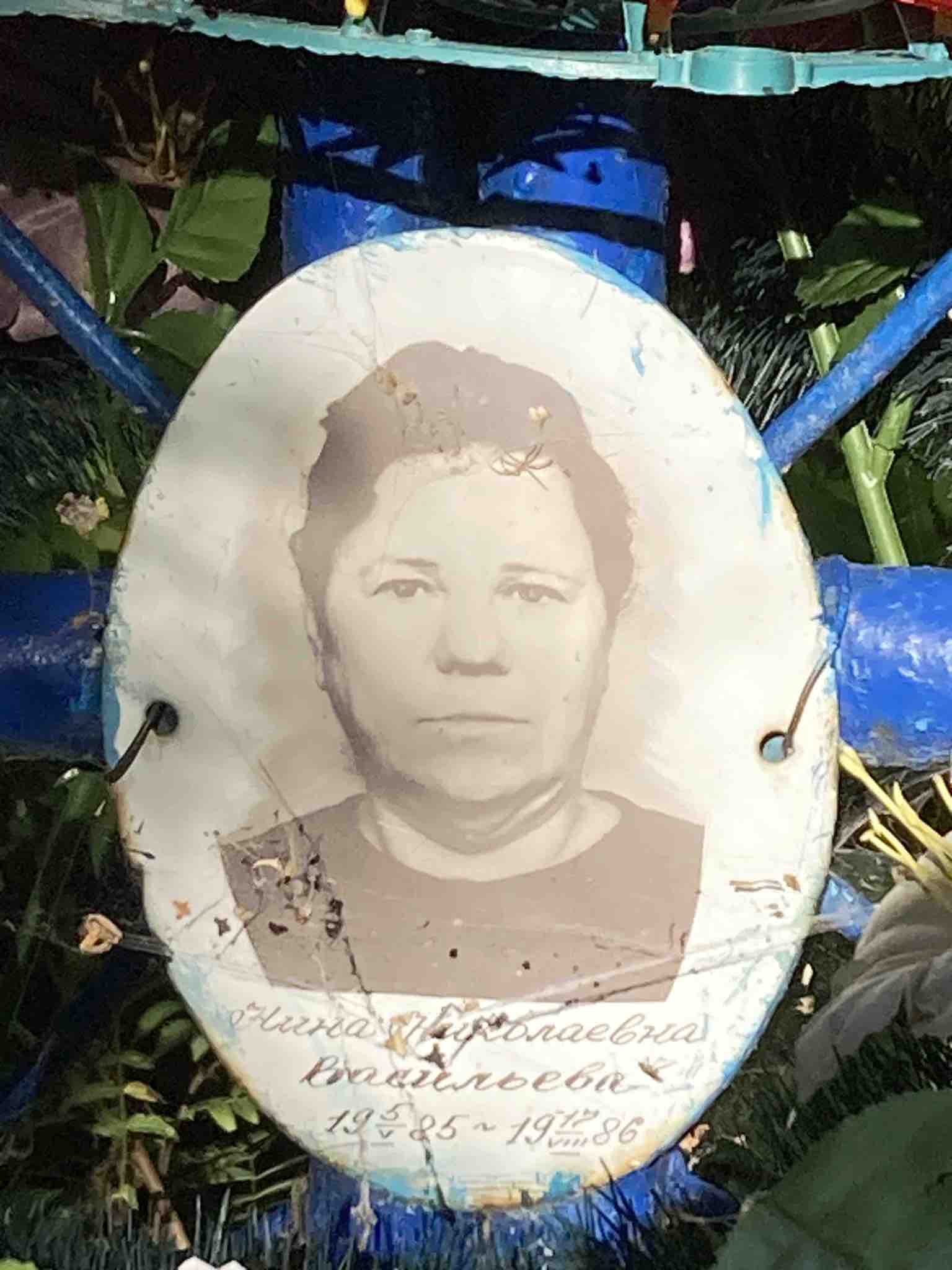 Васильева Нина Николаевна