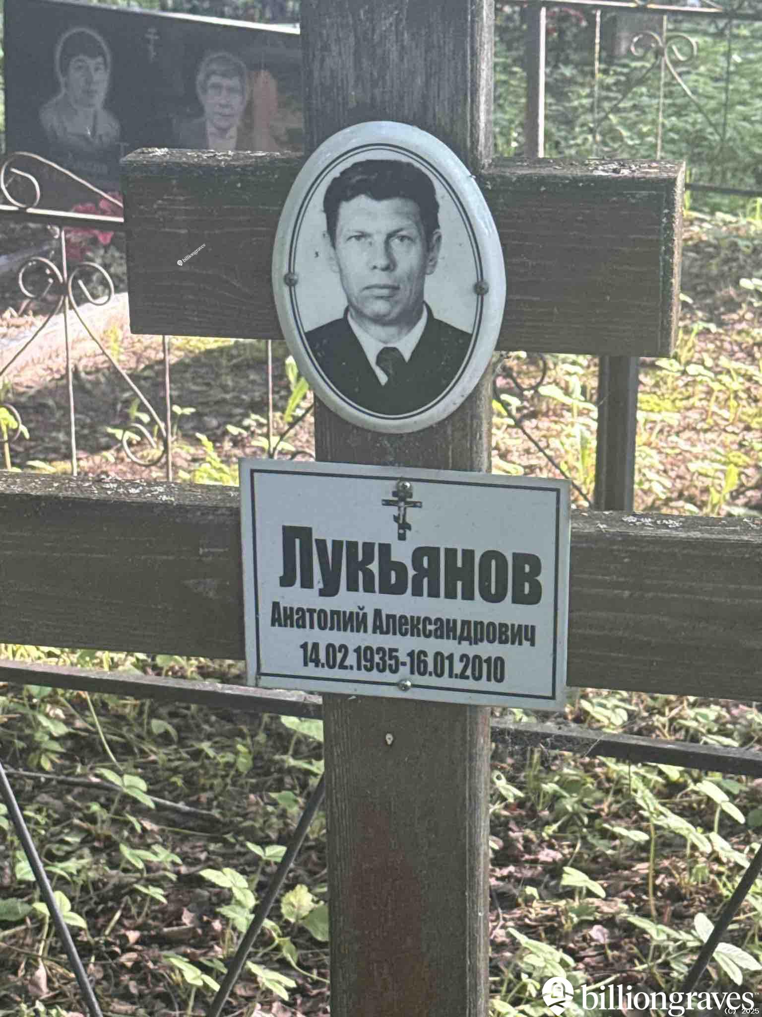 Лукьянов Анатолий Александрович
