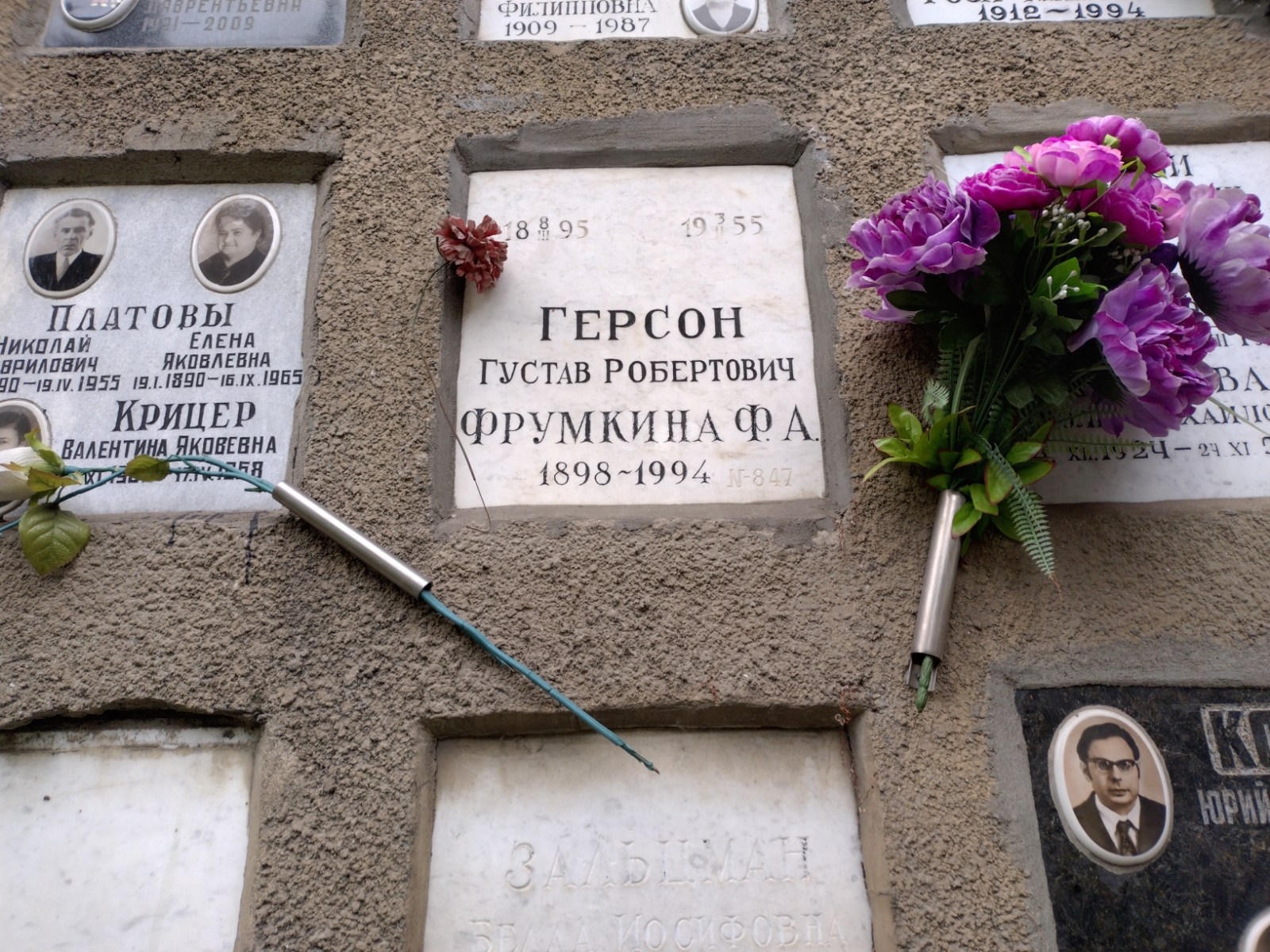 Герсон Густав Робертович