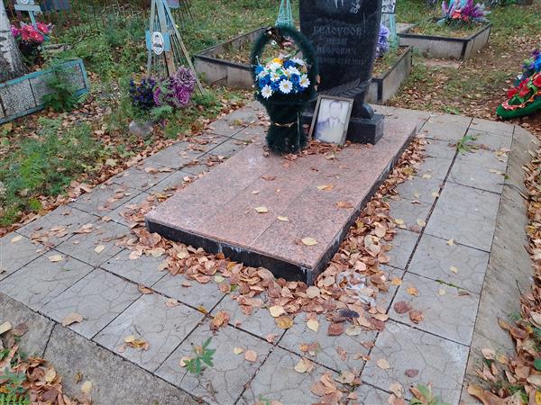 Белоусов Иван Егорович