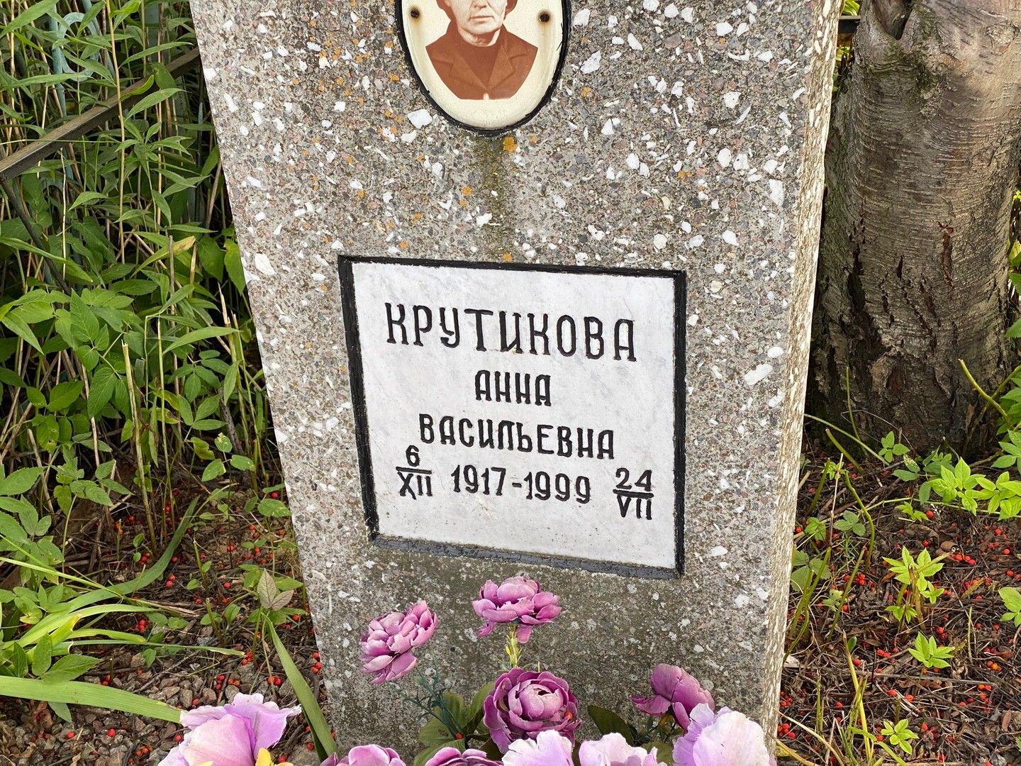 Крутикова
