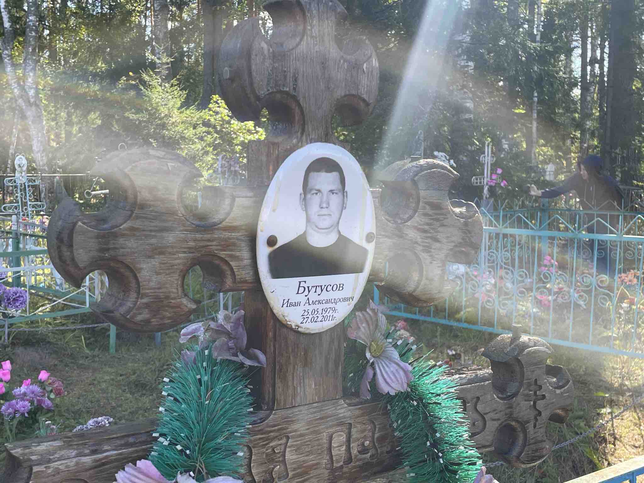 Бутусов Иван Александрович