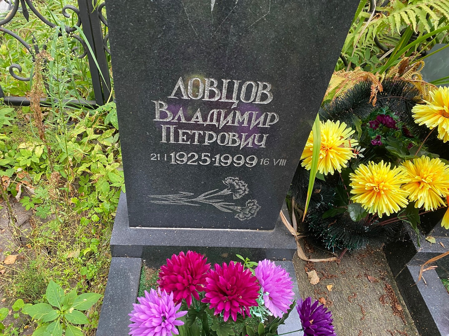 Ловцов