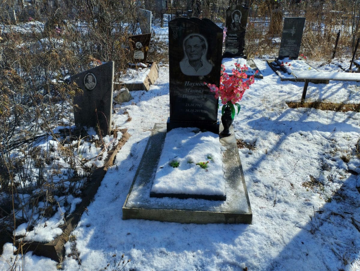 Наусов Михаил Петрович