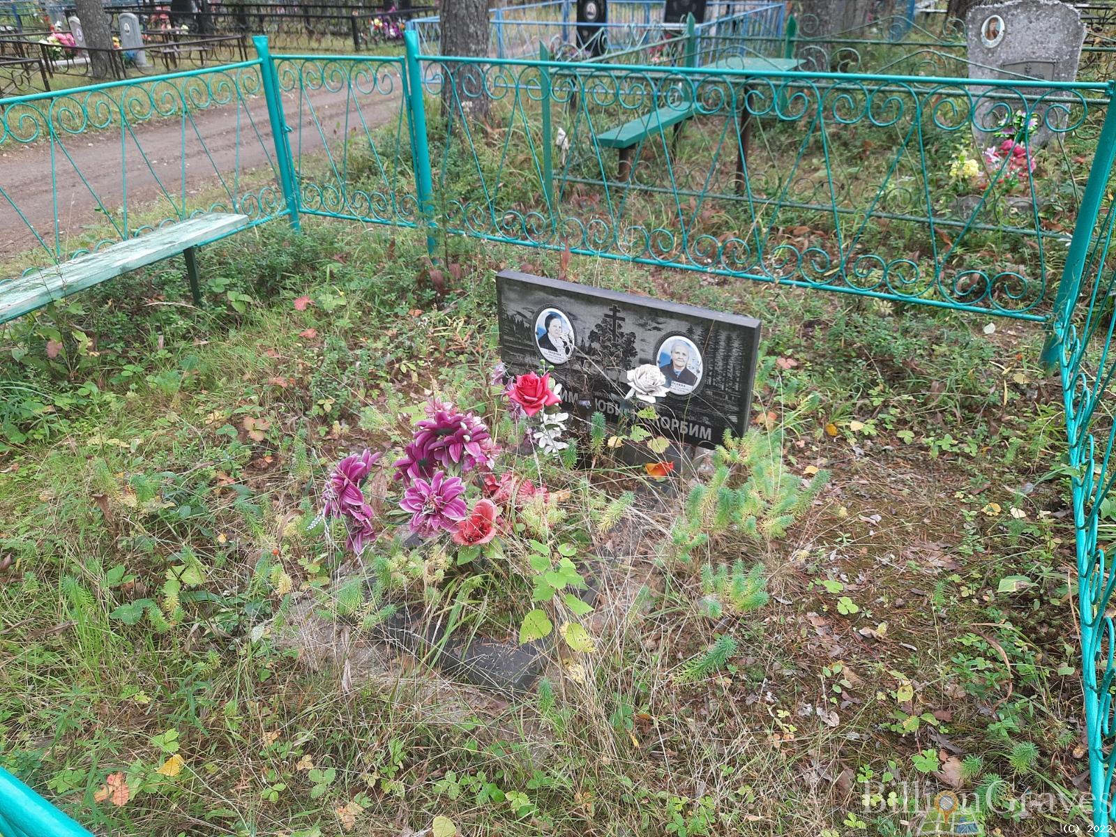 Мелина Матрёна Кузьминична