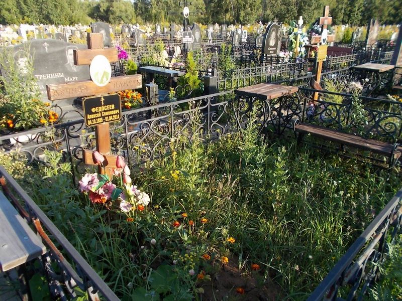 Федосеев Алексей Семенович