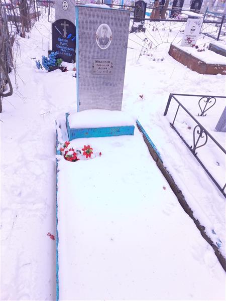 Иванов Николай Ильич