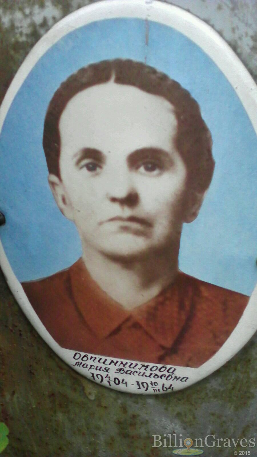 Овчинникова Мария Васильевна