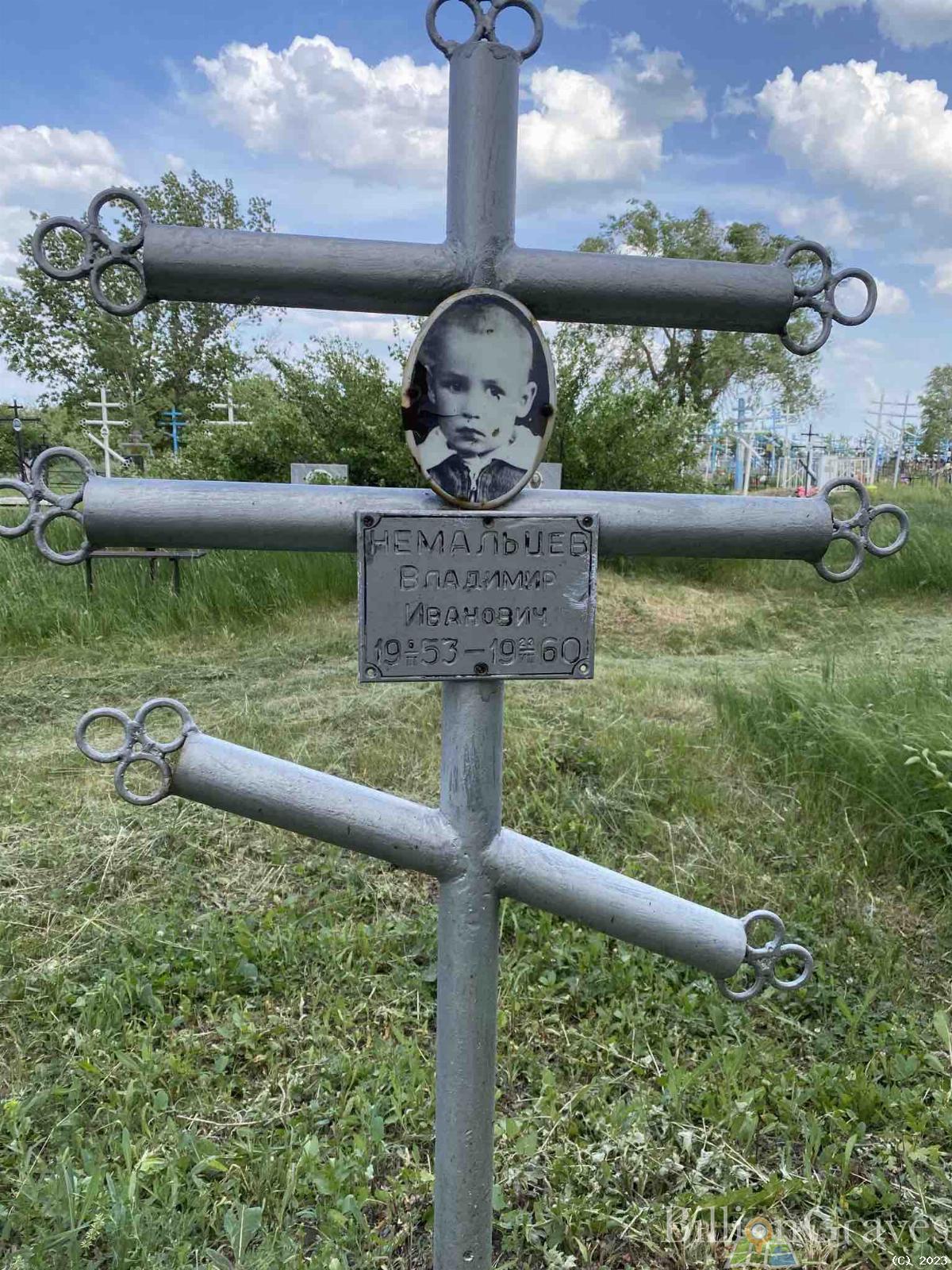 Немальцев Владимир Иванович