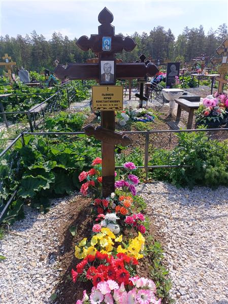 Пьянков Юрий Константинович