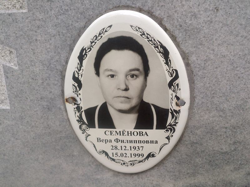 Семёнова