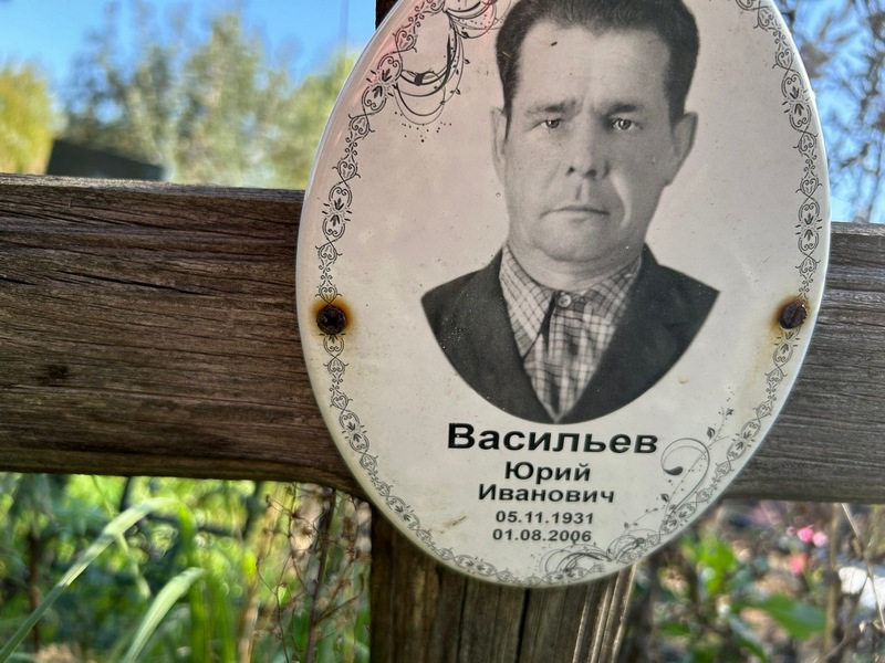 Васильев