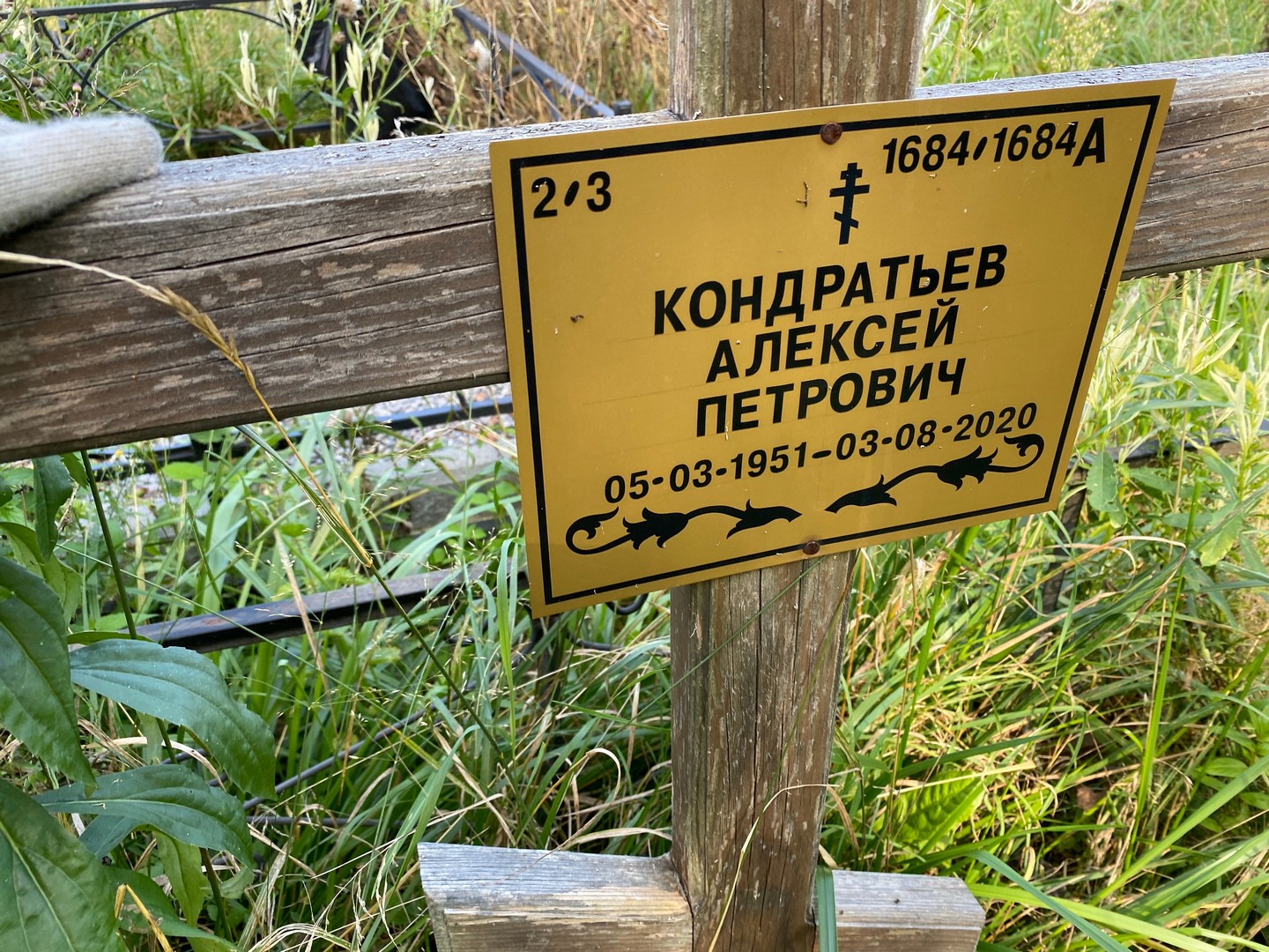 Кондратьев