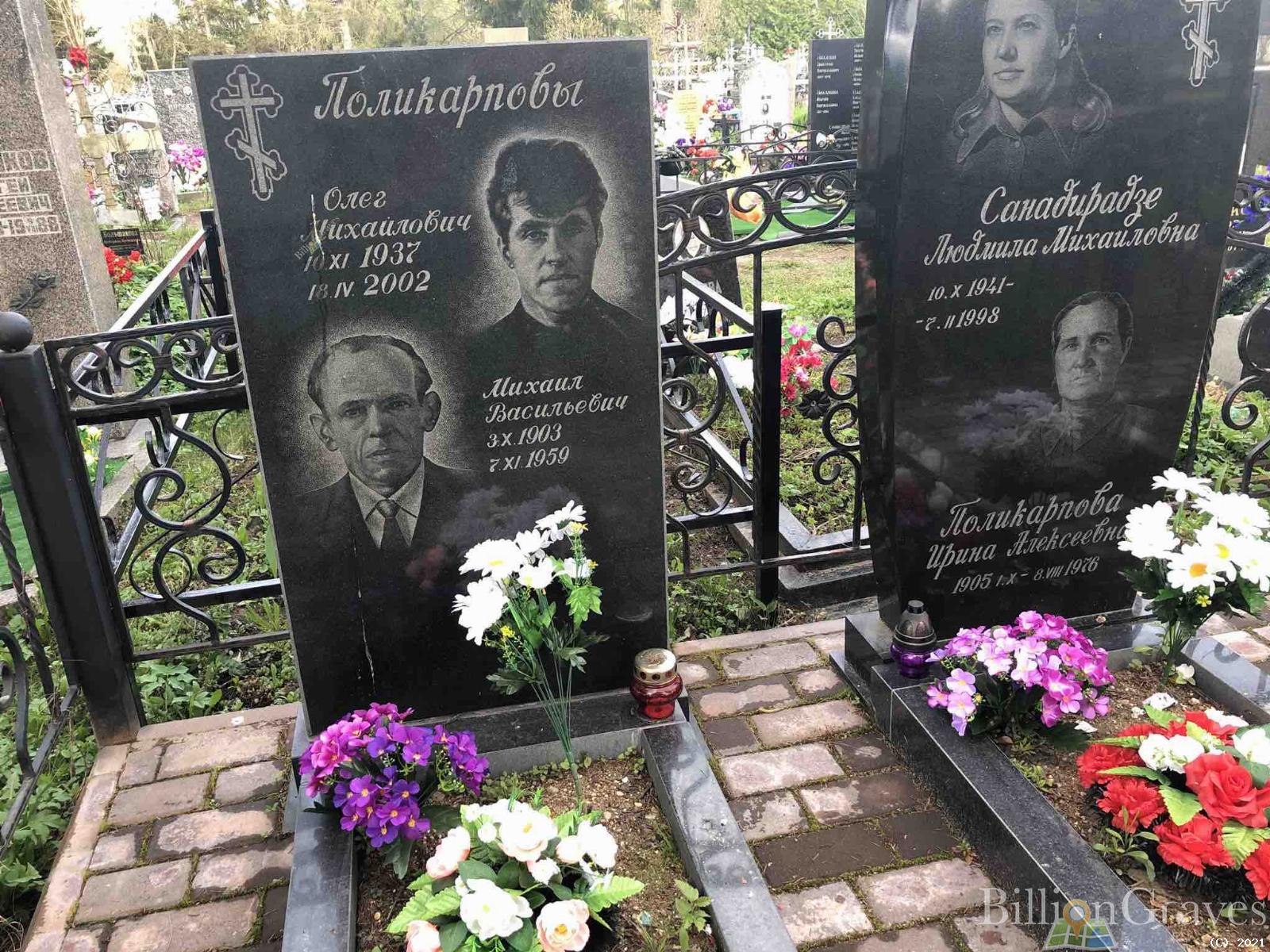Санадирадзе Людмила Михайловна