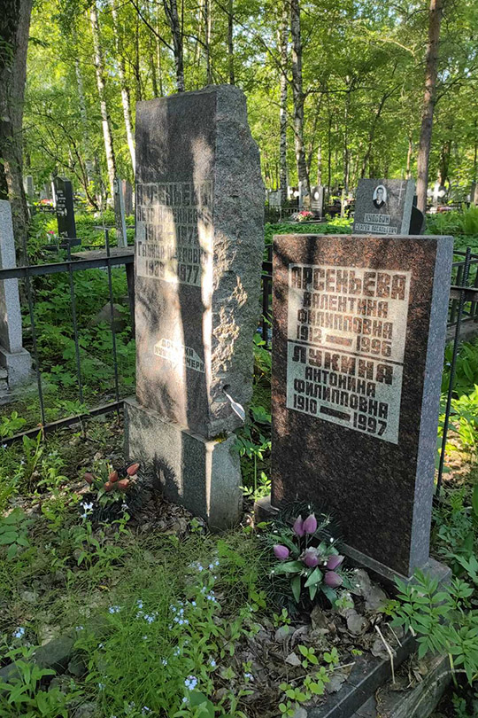 Арсеньев Петр Арсеньевич
