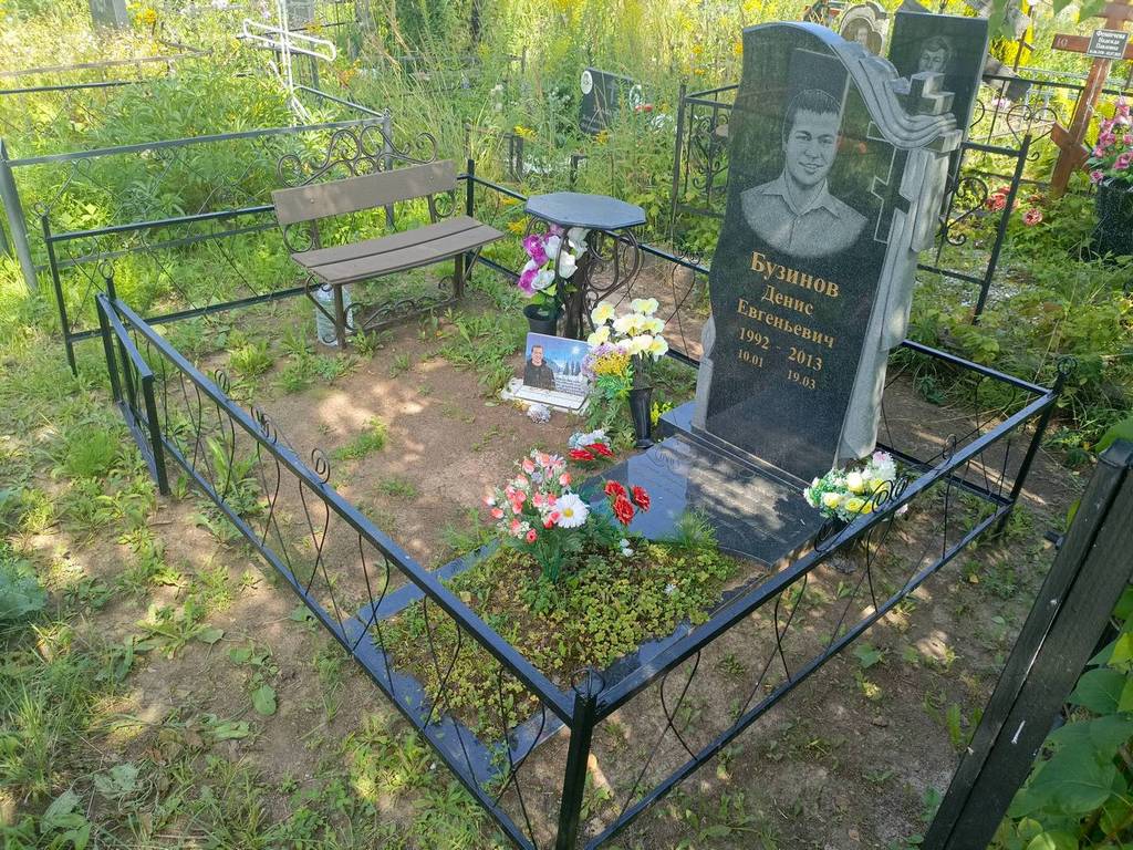 Бузинов Денис Евгеньевич