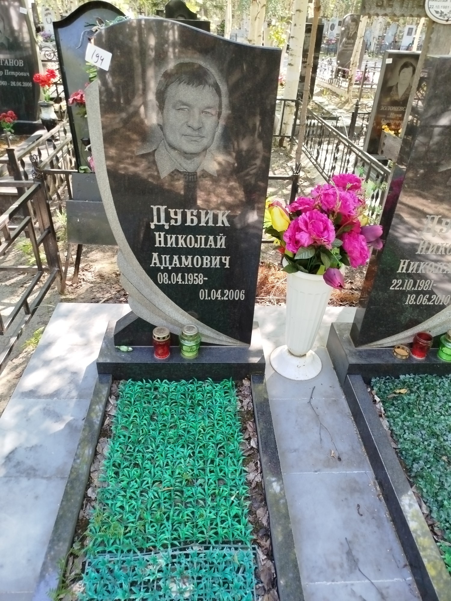 Дубик Николай Адамович