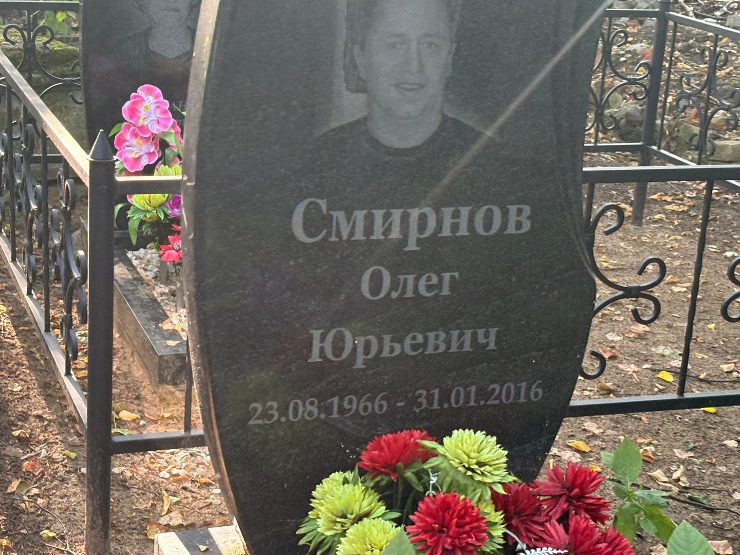Смирнов