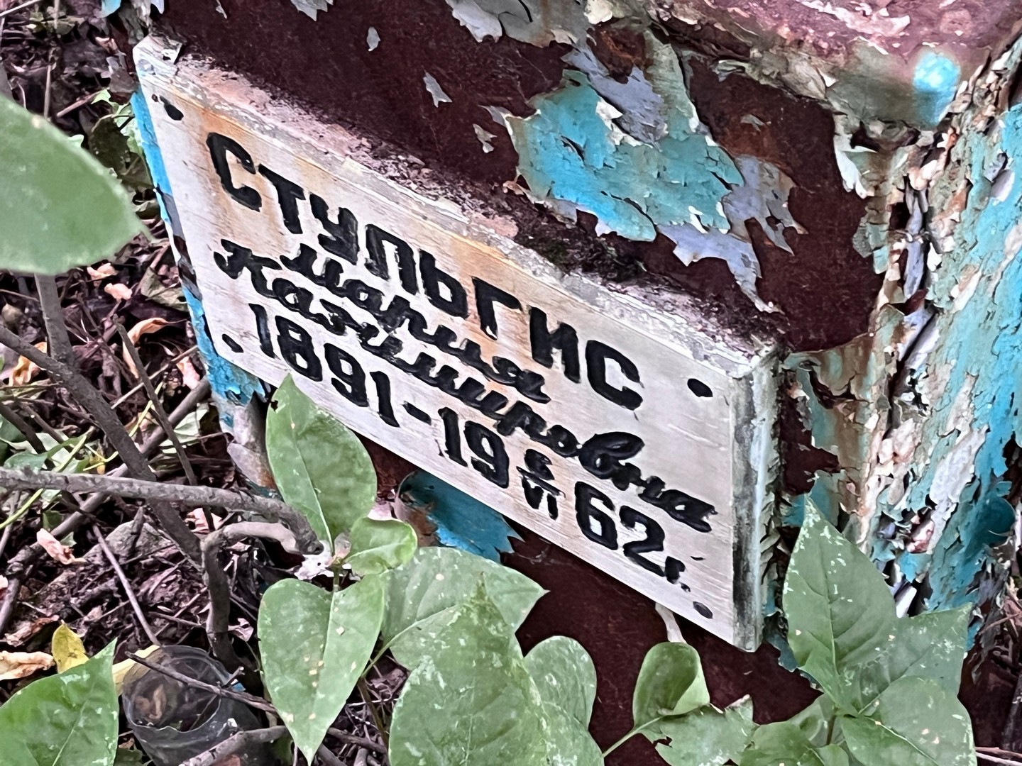 Стульгис