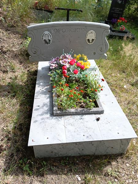 Юровских Анна Петровна