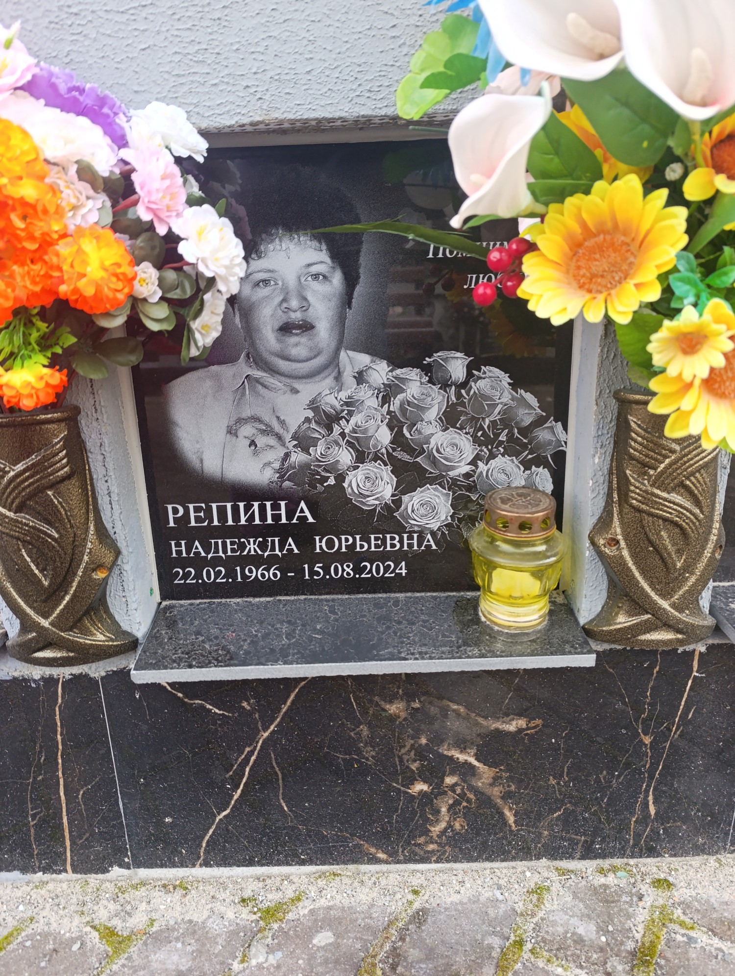 Репина Надежда Юрьевна