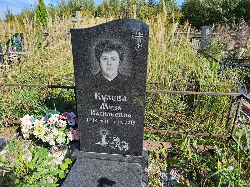 Муза Кулева Васильевна