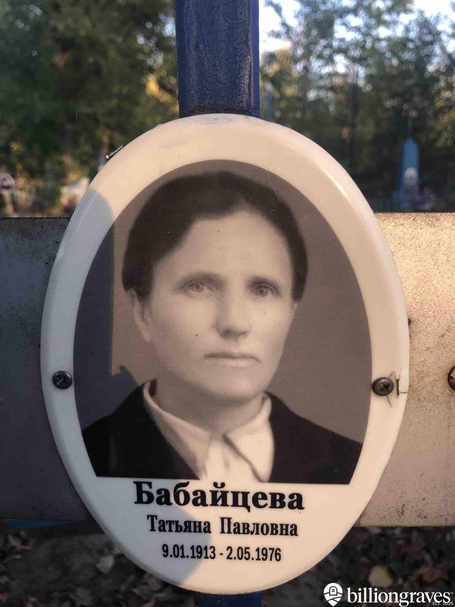 Бабайцева Татьяна Павловна