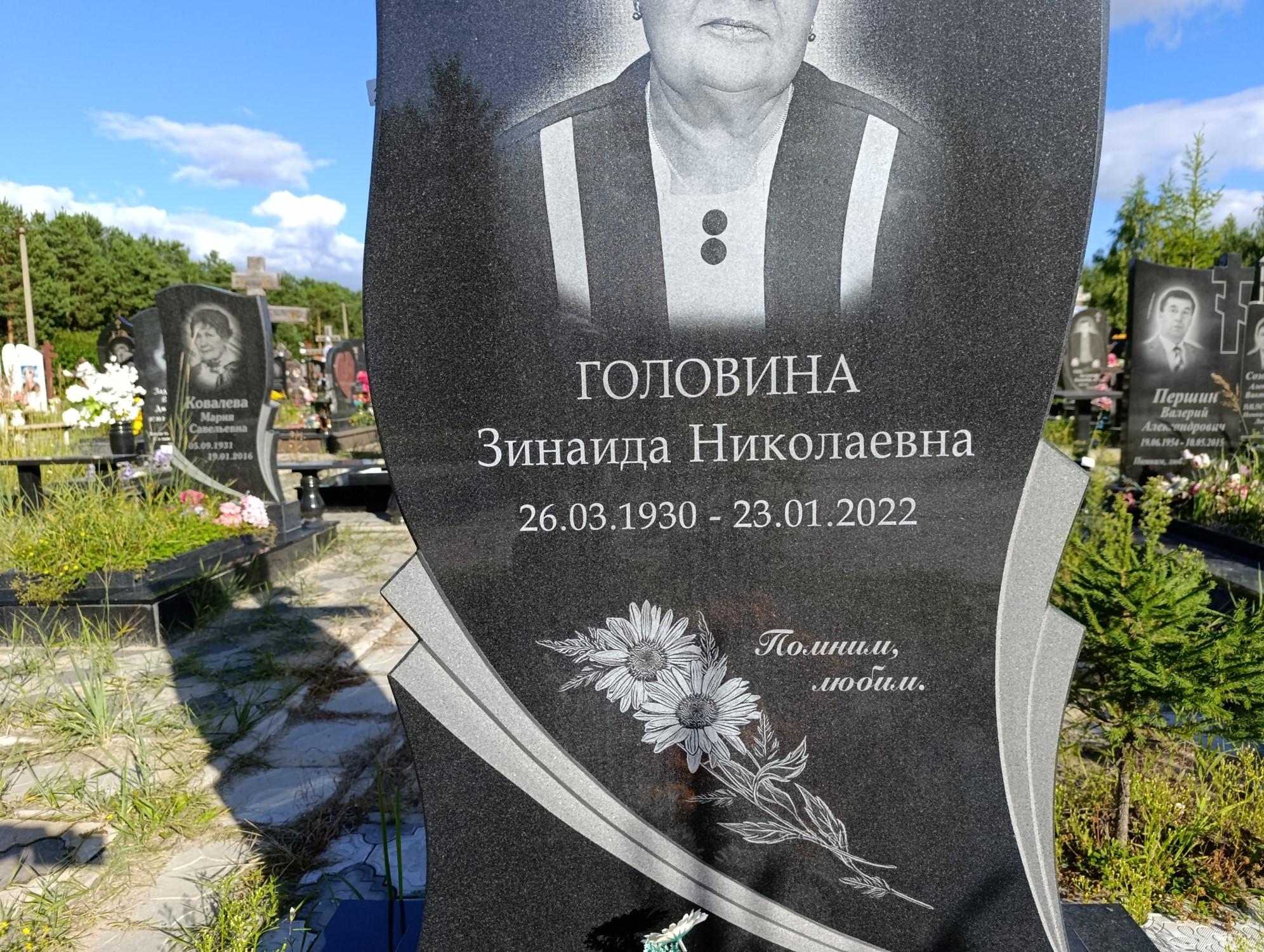 Головина Зинаида Николаевна