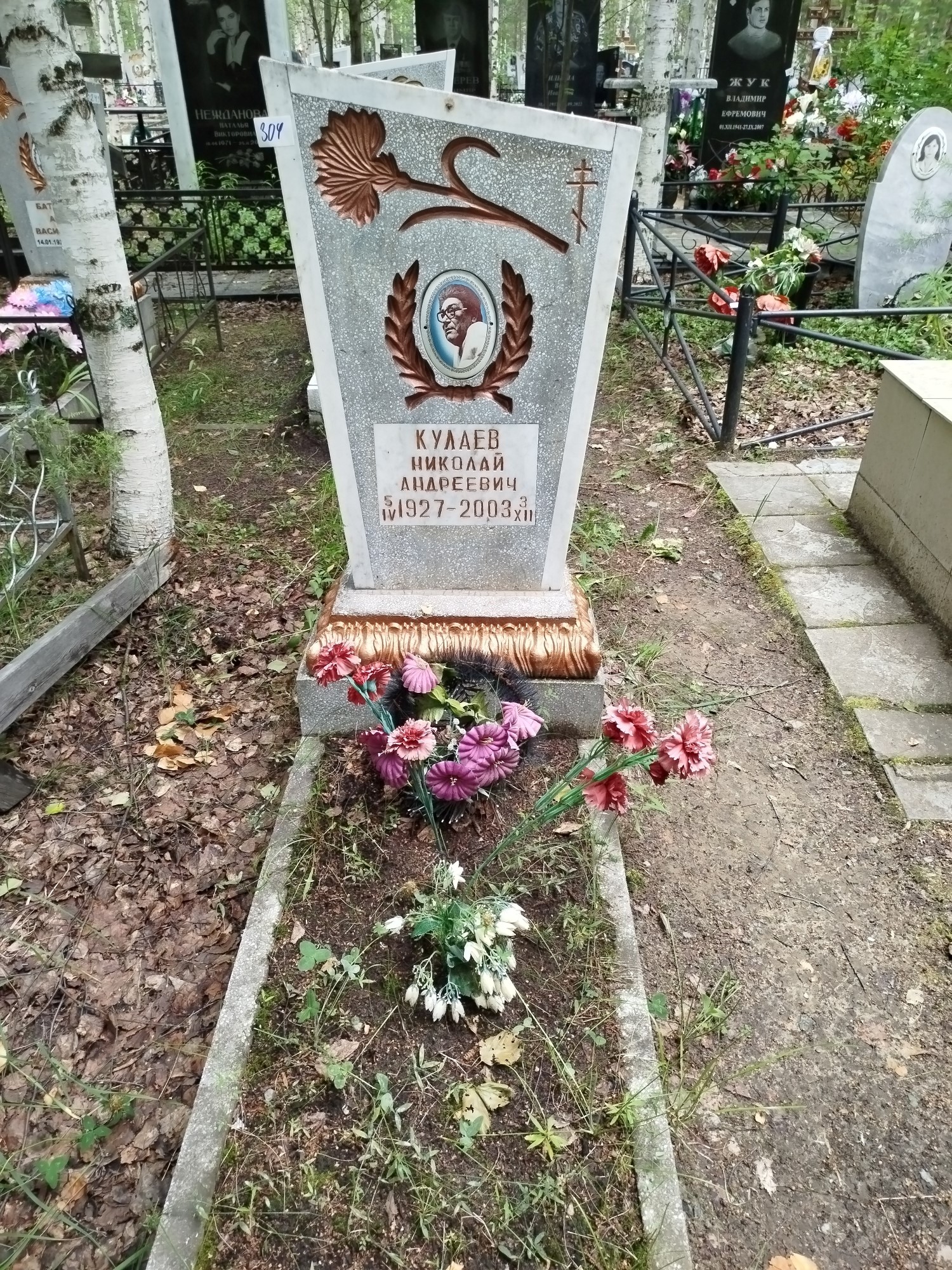 Кулаев Николай Андреевич