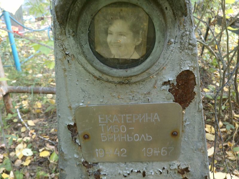 Екатерина Тибо-Бриньоль