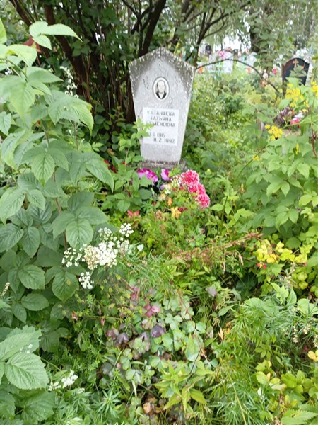 Казанцева Татьяна Семеновна