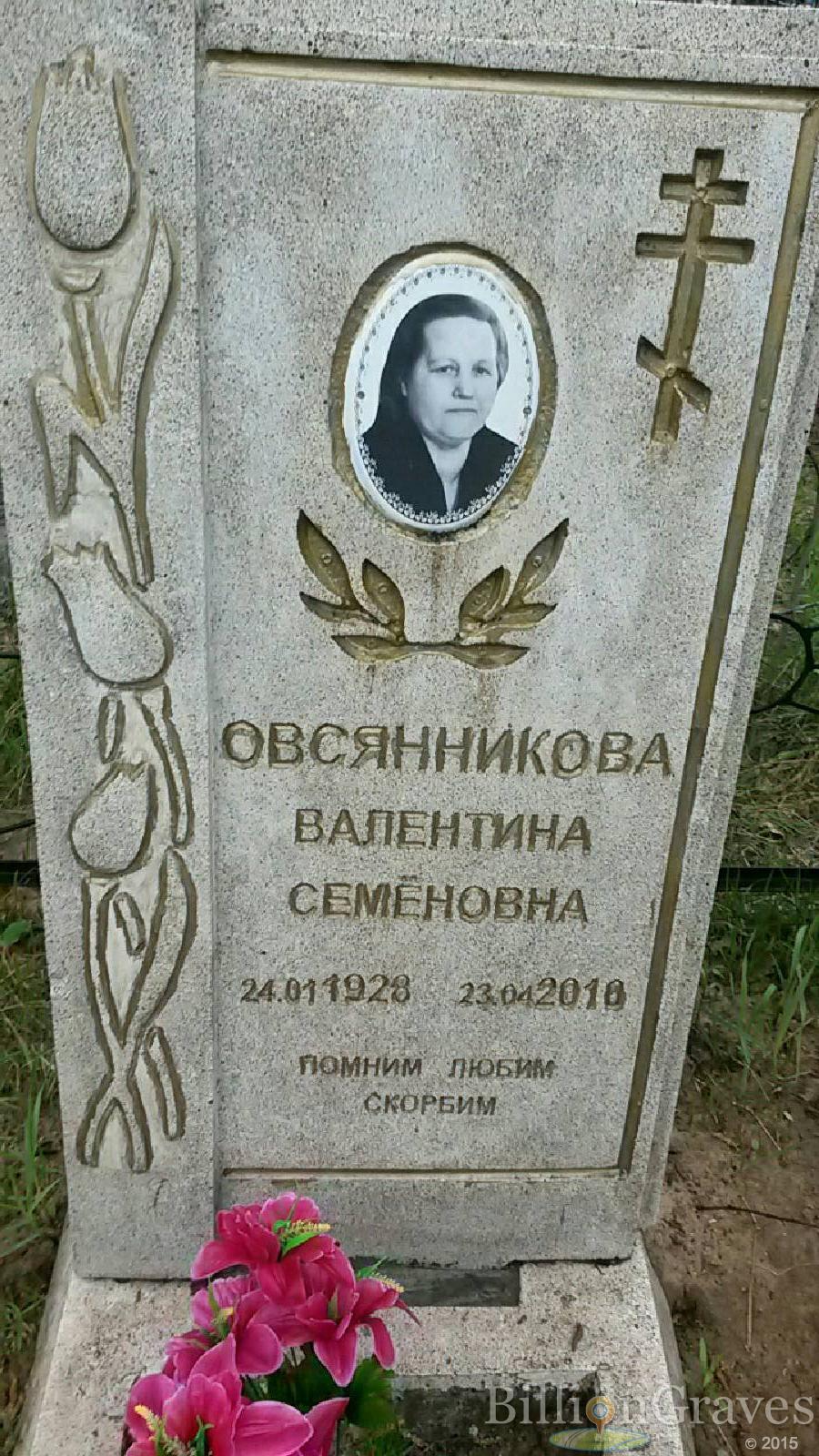 овсянников александр иванович