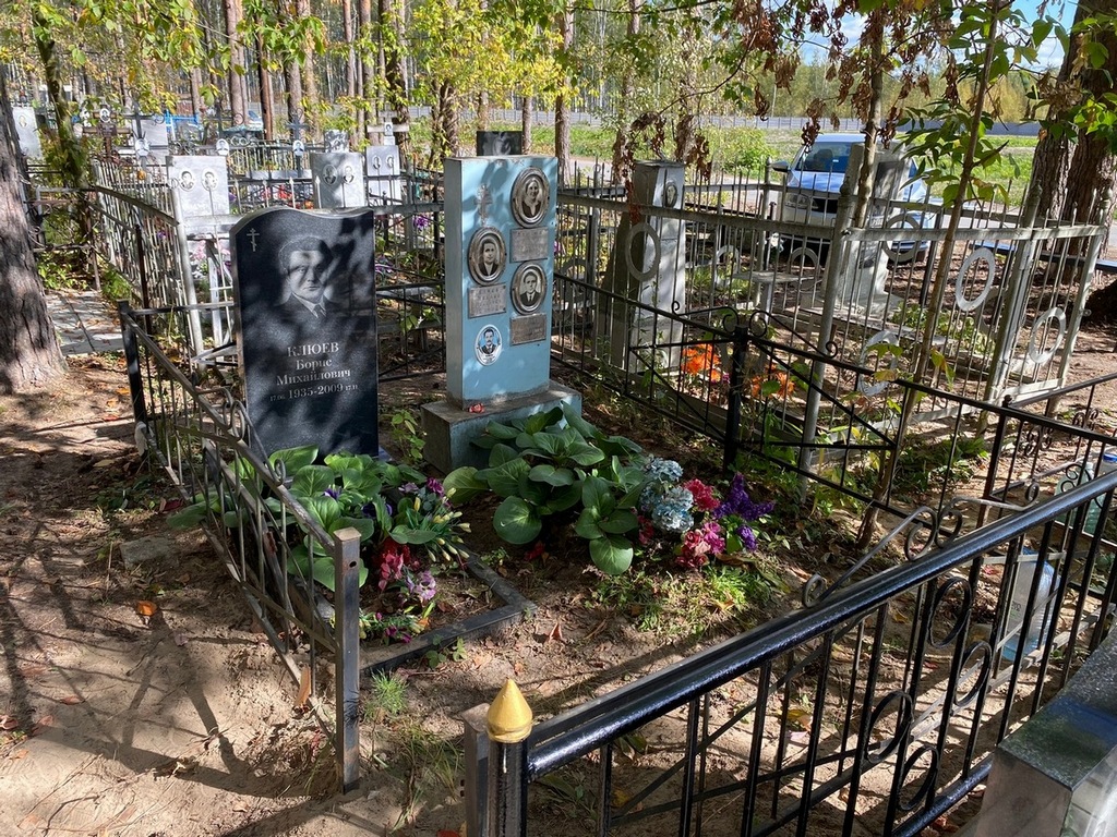 Клюев Борис Михайлович