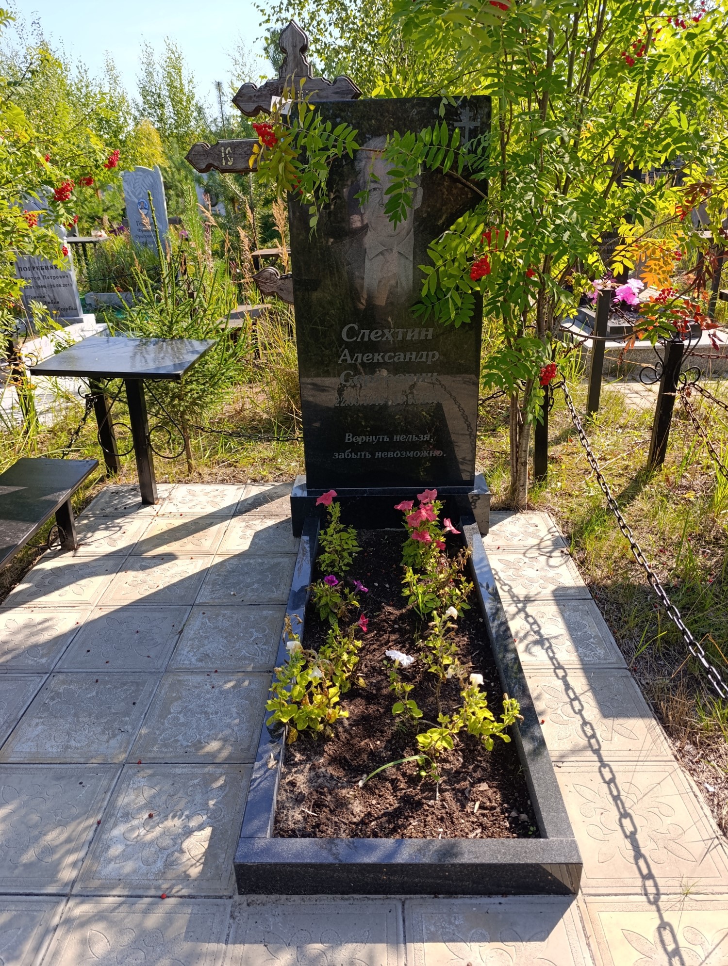 Слехтин Александр Сергеевич