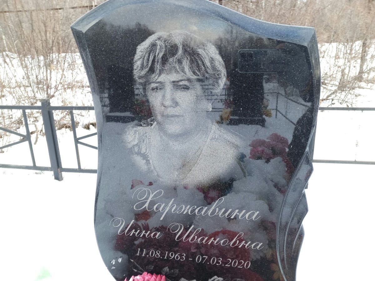 Харжавина Инна Ивановна