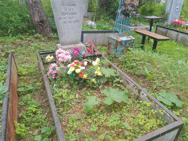 Рогожина Ольга Сергеевна