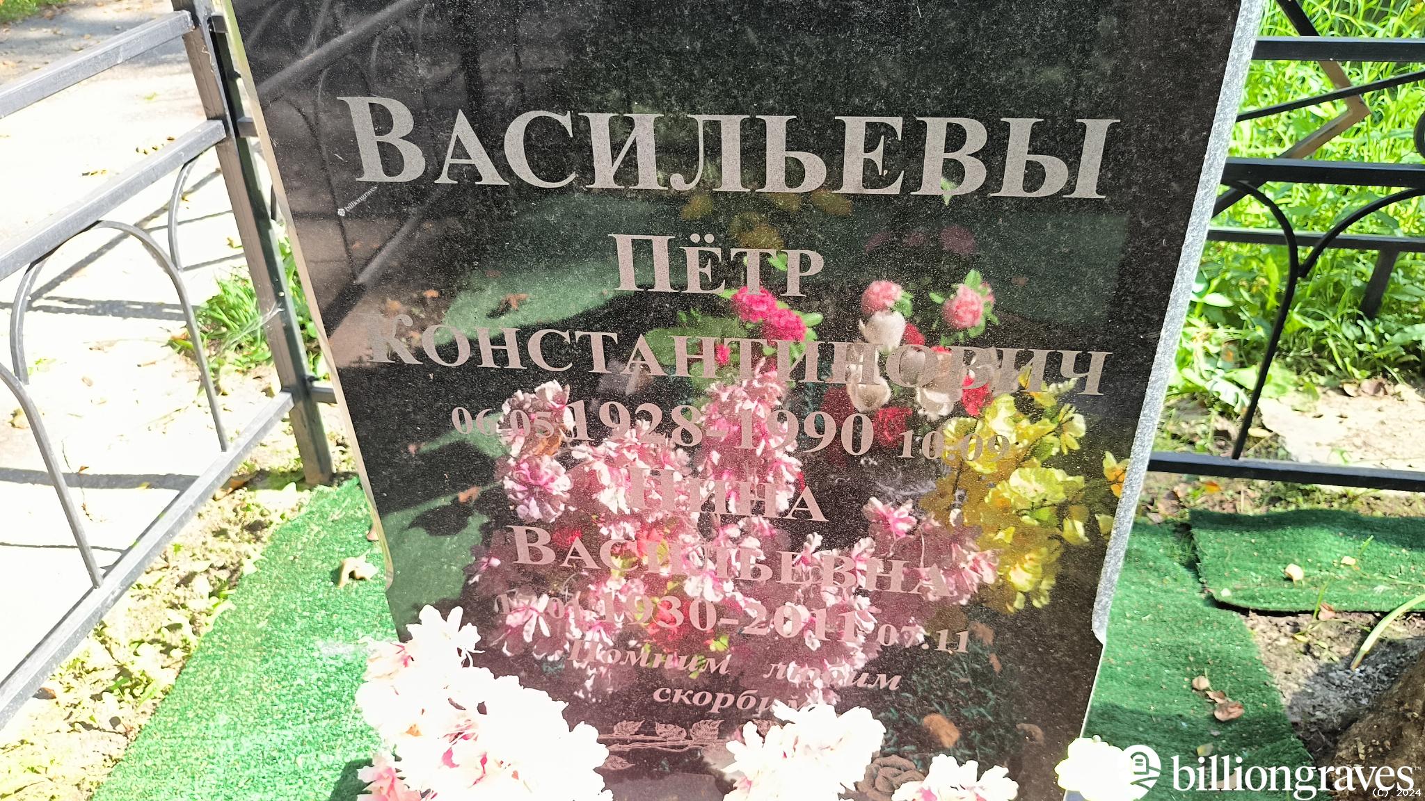 Сошников Василий Васильевич