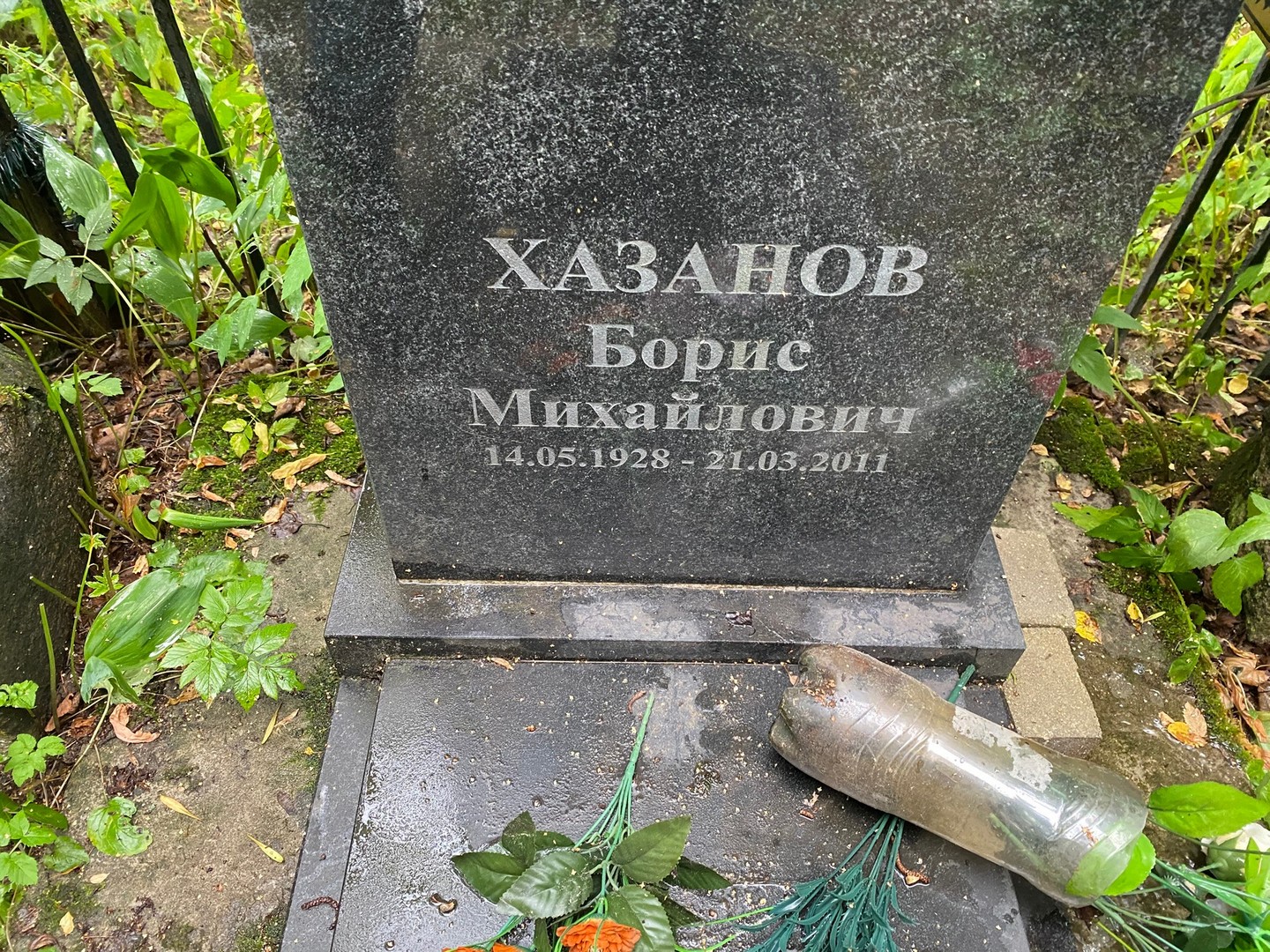 Хазанов