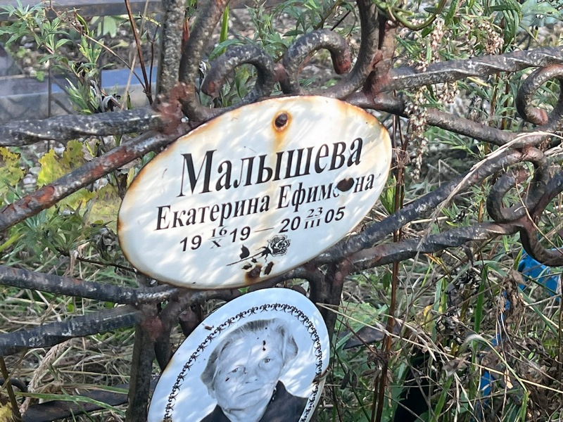 Малышева