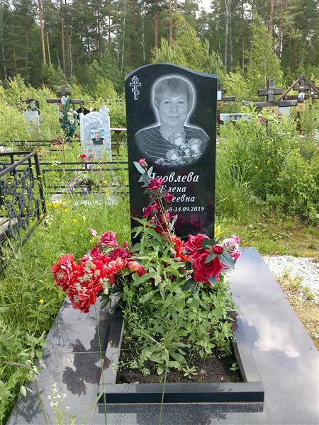 Яковлева Елена Сергеевна