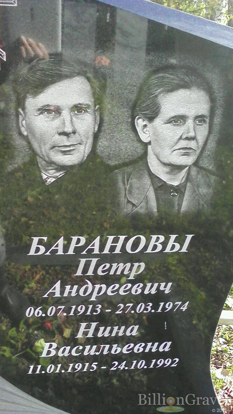 Баранов Петр Андреевич
