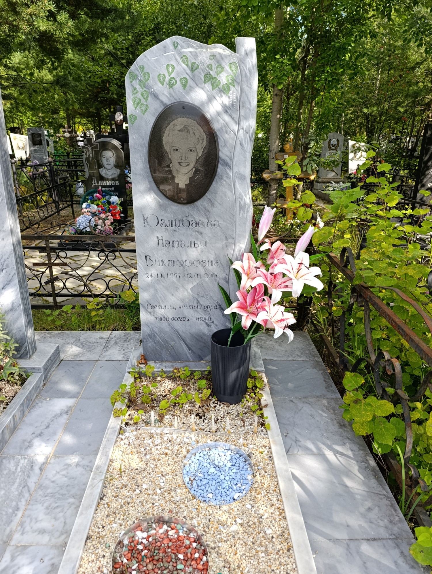 Юзлибаева Наталья Викторовна