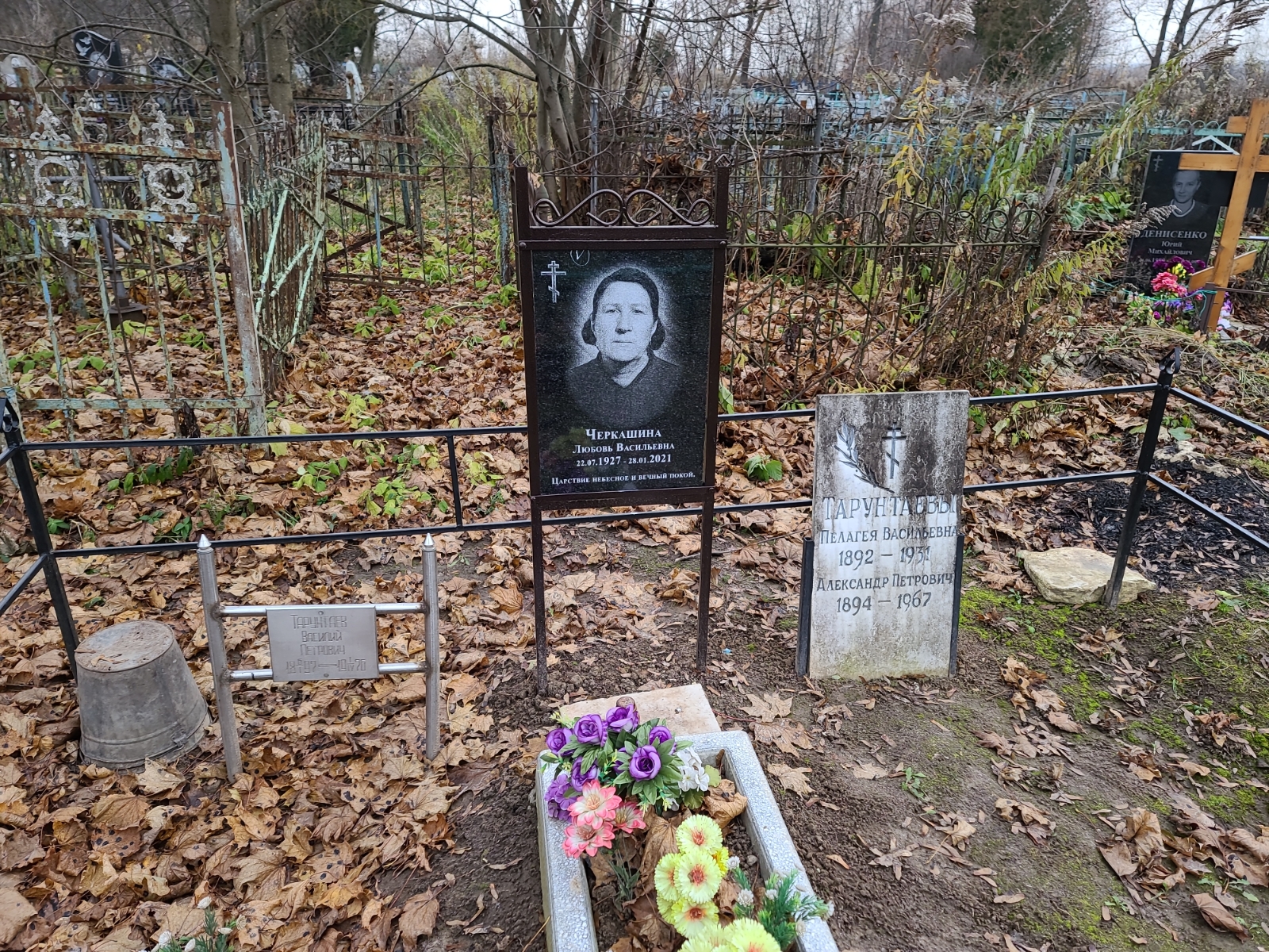 Черкашина Любовь Васильевна