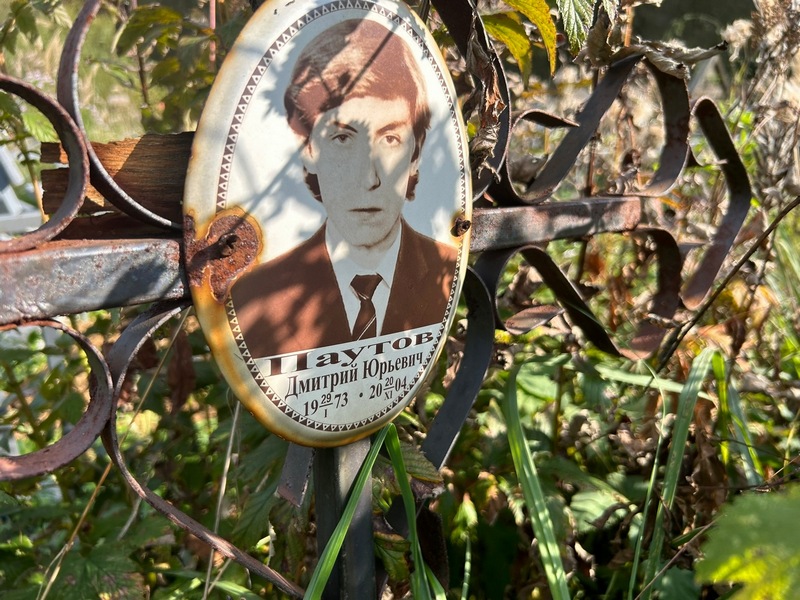 Паутов
