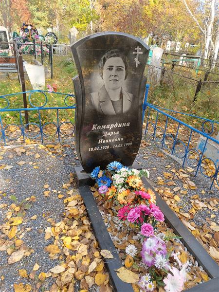 Комардина Дарья Ивановна