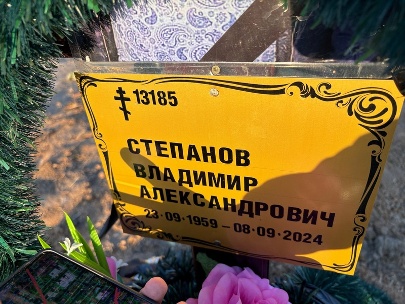 Степанов