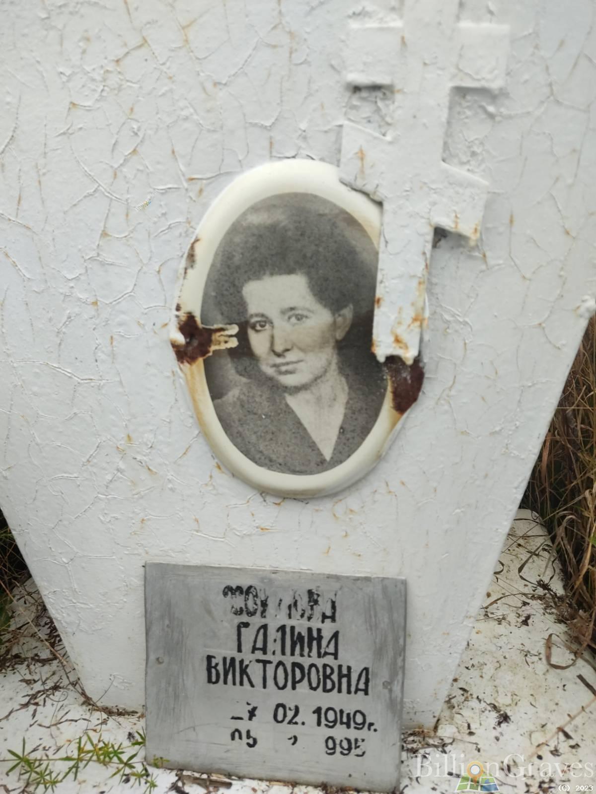 Хойлова Галина Викторовна