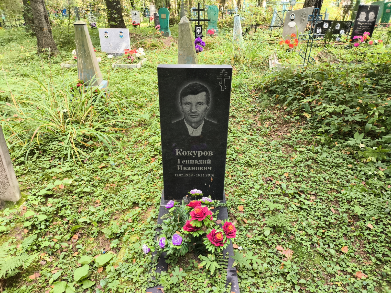 Кокуров Геннадий Иванович
