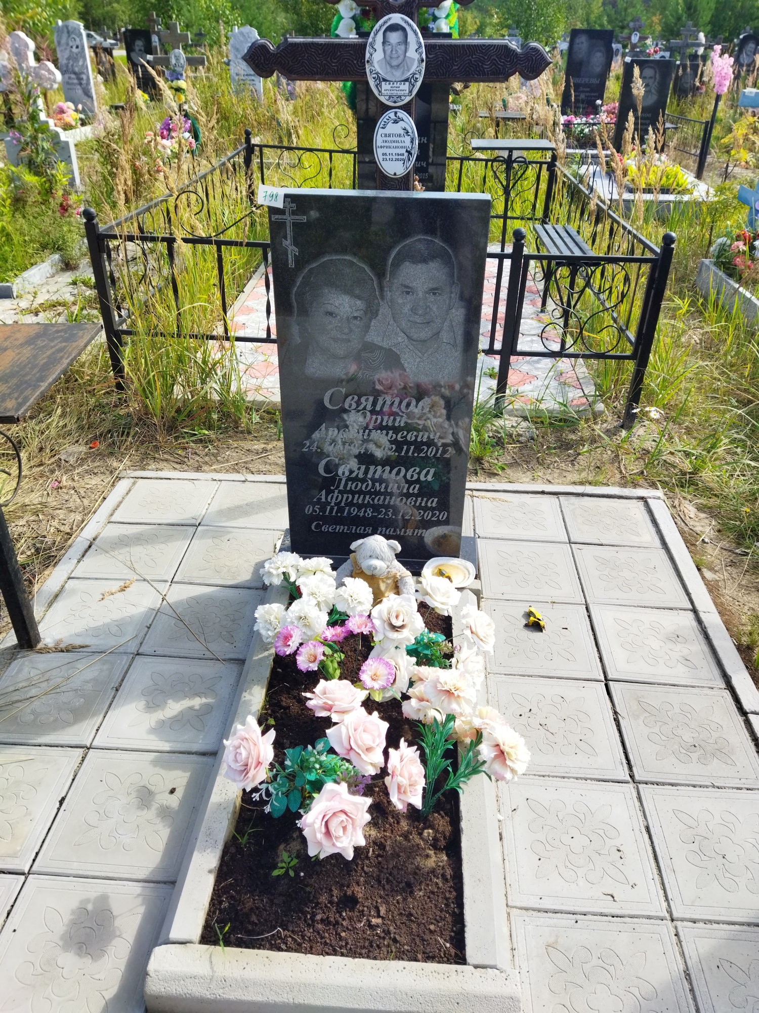Святов Юрий Арсентьевич